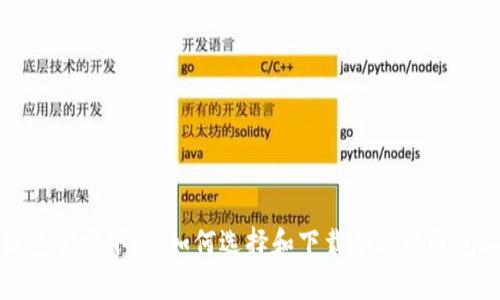 TP线包官方下载：如何选择和下载合适的线包工具