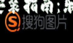 tp钱包官网app下载安装指南