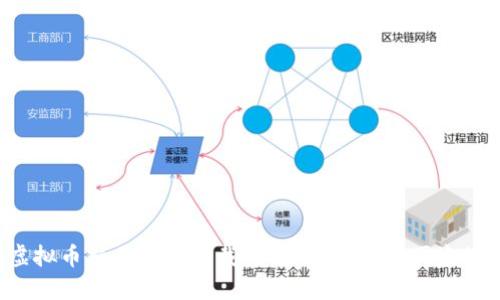 2023年虚拟币交易钱包下载指南：选择安全便捷的钱包应用