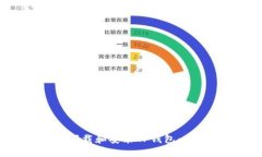 : 如何下载和安装TP钱包：