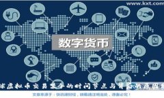 全球虚拟币交易禁令的时间节点与背后的原因分