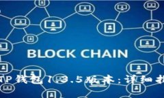 如何安全快速下载TP钱包