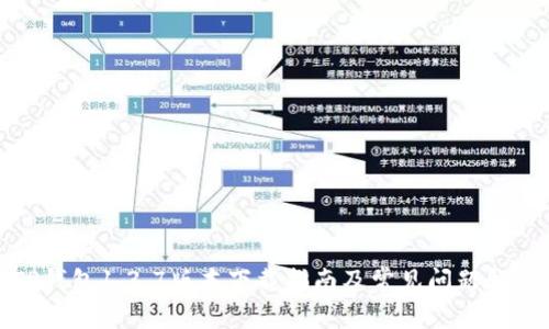 TP钱包1.3.7版本下载指南及常见问题解答