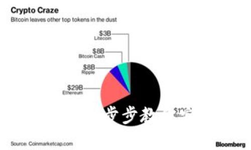 TP钱包地址官网下载：一步步教你安全获取TP钱包地址