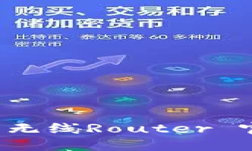 TP-Link WR842N 无线Router 官方下载与使用指南