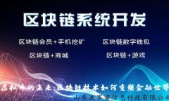 虚拟币的未来：区块链技