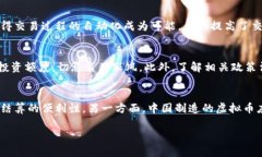 jiaoti中国制造的虚拟币：