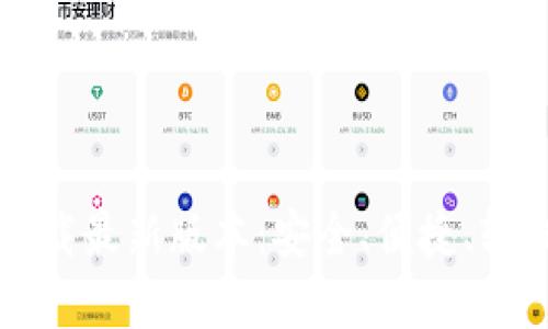 TP钱包官网版下载最新版本：安全、便捷、轻松管理加密资产