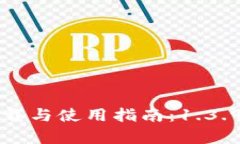 TP钱包官方下载与使用指南