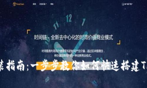 TP5下载与安装指南：一步步教你如何快速搭建ThinkPHP5环境
