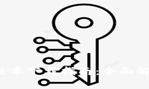 TP-Link最新版本下载指南：全面解析与操作步骤