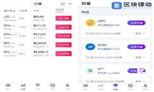 TP钱包最新版本1.3.1下载与使用指南