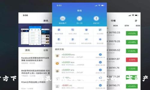 TP钱包官方下载2024最新版本：便捷安全的数字资产管理工具