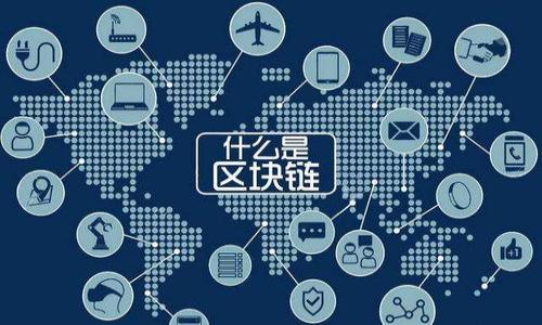  TP最新版本下载：全面解析与安装指南

TP软件下载, TP最新版本, TP安装, TP功能介绍/guanjianci

在数字化赤潮汹涌的时代，技术的快速更新换代对用户体验的影响愈加重要。TP（即“网关工具”）作为一种功能强大的软件工具，实时响应用户需求并为其提供最佳的解决方案。如今，随着TP最新版本的发布，许多人可能会对这款软件的下载和使用方法感到困惑。本文将详细介绍TP最新版本的下载途径、安装步骤以及其主要功能，同时为您解答一些相关的问题，帮助您更好地利用这款软件。

一、TP最新版本的下载途径
为了获取TP最新版本，用户可以通过以下几种途径进行下载：
1. **官方网站下载**：TP的官方网站通常会第一时间发布最新版本的软件，用户可以安全、快速地下载到最新的资源。访问官网，找到“下载”或“产品”板块，通常会有明确的下载链接。
2. **软件商城**：在一些大型软件商城及应用商店（如Apple Store、Google Play等）也能提供TP的下载。这些平台的优势在于能够保证软件的安全与合法性。
3. **第三方下载站**：有些技术论坛、第三方软件站点也会提供TP的下载，但用户需谨慎选择，建议只选择信誉存在较高的平台，以防下载到病毒软件。
4. **社交媒体及技术社区**：一些技术社区或社交媒体会分享TP的最新版本下载链接，用户可以关注相关话题和讨论，获取最新信息。

二、TP最新版的安装步骤
安装TP最新版本的步骤相对简单，但需确保按照以下流程操作：
1. **下载软件包**：在确保网络连接的情况下，选择合适的下载方式，点击链接开始下载。注意选择与操作系统匹配的文件。
2. **解压缩**：下载完成后，通常文件会以压缩包的形式存储，用户须将其解压缩。右键点击下载的.zip或.rar文件，选择“解压到当前文件夹”。
3. **运行安装程序**：解压缩完成后，找到“安装程序（setup.exe或install.exe）”，双击运行。此时，系统可能会提示用户允许安装，选择“是”进行确认。
4. **选择安装路径**：在安装过程中，用户可以选择软件的安装路径。建议选择默认路径，除非用户有具体的存储需求。
5. **完成安装**：按照软件提示完成配置，然后点击“完成”。用户可以选择是否立即启动TP。

三、TP最新版本的主要功能介绍
TP最新版本具备多种实用功能，这些功能能够满足用户在不同场景下的需求：
1. **数据管理**：TP提供强大的数据管理能力，用户可以轻松导入、导出和编辑数据。同时，支持多种格式，如CSV、Excel等，方便用户根据需求选择。
2. **实时分析**：通过TP，用户能够获取实时的数据分析，深入挖掘数据背后的趋势与模式，从而帮助用户做出更明智的决策。
3. **便捷的用户界面**：TP的最新版本针对用户界面进行了，提供了更为流畅和直观的操作体验。自动化的功能设置也简化了用户的操作流程。
4. **多平台支持**：TP最新版本支持多种操作系统平台，用户无论是在Windows、MacOS还是Linux上均可顺利运行，提升了软件的通用性。

四、TP与其他类似软件的对比
在市场上，TP面临着来自其他日志分析工具的竞争，如Google Analytics、QQ浏览器等。在这些工具中，TP的优势主要体现在：
1. **性能稳定性**：TP在处理大规模数据时，其性能表现始终稳定，而有些竞品在载荷较大时性能会出现下降。
2. **数据隐私保护**：TP注重用户隐私，遵循最新的数据保护法规，而部分竞品在数据采集和用户隐私上表现较弱。
3. **灵活的定制化**：TP提供较为灵活的自定义功能，用户可以根据个人的需求设计不同的功能模块，以适应不同的使用场景。

五、常见问题解答
在使用TP及其最新版本的过程中，用户可能会遇到一些常见问题，以下是有关这些问题的详细解答：

1. TP最新版本的兼容性如何？
TP最新版本具备良好的兼容性，支持Windows、MacOS 及Linux等多个操作系统版本。用户在安装前需要确认其操作系统是否支持，并根据提示进行相应的设置。
对于Windows用户，TP支持从Windows 7到最新的Windows 11系列；对于MacOS用户，建议使用最新的系统版本以保证软件功能的正常运作。在Linux平台上，TP也可以安装和使用，但用户可能需要安装额外的依赖库。
总之，无论用户的操作系统如何，用户均可通过官方提供的安装文档进行详细指导，确保兼容性问题得到有效解决。

2. 如何解决TP在安装过程中遇到的问题？
在安装TP的过程中，用户可能会遇到一些常见的错误提示，以下是一些常见问题及其解决方案：
1. **安装文件缺失**：如果在运行安装文件时提示“文件丢失”，说明下载过程中可能存在问题。建议重新下载该文件以确保完整性。
2. **权限问题**：如果出现“没有权限安装”的错误，通常是因为未以管理员身份运行安装程序。右键点击安装文件，选择“以管理员身份运行”。
3. **兼容性问题**：在某些情况下，TP可能与其他软件产生冲突。可以尝试暂时停用其他相关软件，或在安全模式下进行安装。
4. **缺少系统更新**：如果TP安装后无法正常运行，用户可能需要检查系统的更新。确保操作系统更新至最新版本。
通过以上方法，用户可以成功解决大部分常见的安装问题，顺利使用TP最新版本。

3. 如何TP的使用效果？
使用TP时，需要一些技巧与建议，以提高软件的效率和性能。以下是几个建议：
1. **定期更新**：用户应关注TP的更新信息，及时下载新版本，以获取更优秀的性能和新功能。
2. **进行数据备份**：在使用过程中，重要的数据需要定期备份，以避免数据丢失的风险。
3. **自定义设置**：根据个人需求，调整TP的配置设置，确保软件的使用效果最。
4. **学习使用技巧**：TP自带的帮助文档、官网知识库及社区都是获取使用技巧的良好渠道，用户可借此提高使用效果。

4. TP最新版本的功能有哪些更新？
TP最新版本通常提出了一些重要的功能更新和改进，用户应注意更新内容。以下是一些关键的新增功能：
1. **增强的数据安全性**：TP对数据加密算法进行了升级，确保用户数据的隐私和安全性更有保障。
2. **智能化推荐**：TP引入了智能推荐系统，基于用户行为自动提出使用建议，提高用户体验。
3. **界面**：TP新的UI设计更加简洁，功能模块分类更明确，提升了用户的使用体验。
4. **数据导入导出功能增强**：TP新版本的导入导出功能更为便捷，允许多种格式间的互通，极大地方便了数据管理。 

通过上述详尽的介绍和常见问题的解答，相信用户能够更好地理解TP最新版本的特性与使用。希望这篇文章能助您顺利下载、安装并最大限度利用这款出色的软件。