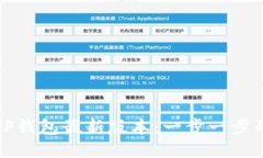 如何下载TP钱包最新版本：一步一步的操作指南