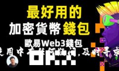   TP钱包官方下载地址与使用指南 /  guanjianci TP钱