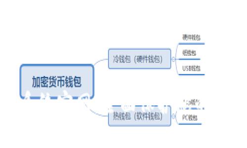 TP安全系统官网：全面保护您的网络安全