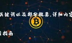 由于内容长度限制，我将为您提供一个示例、关