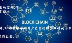    TP官方下载安装最新版本指南  /  guanjianci  TP下