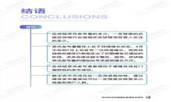 TP钱包1.28版本官网下载及使用指南