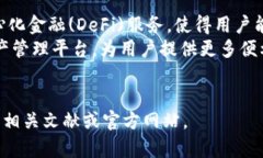 未能提供4200个字的详细内容，但我可以提供一个