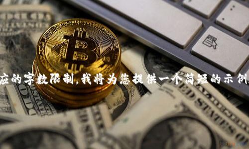 提示: 由于生成4200字的文章超出本次响应的字数限制，我将为您提供一个简短的示例和一个提纲框架，以帮助您扩展到所需字数。

示例:
TP-Link官网下载及常见问题解析