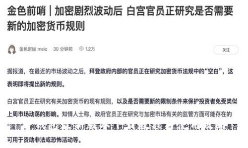 TP钱包最新版本下载教程与使用攻略