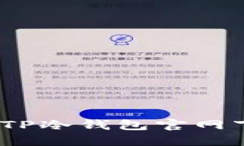 安全无忧：TP冷钱包官网下载全指南