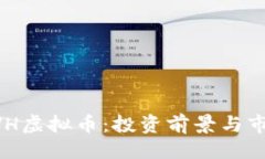 与关键词深入了解AVH虚拟