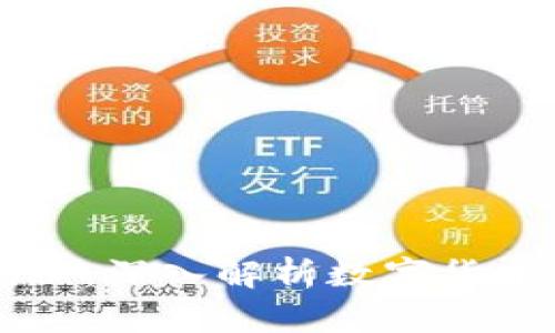 虚拟币骗局揭秘：深入解析数字货币的风险与真相