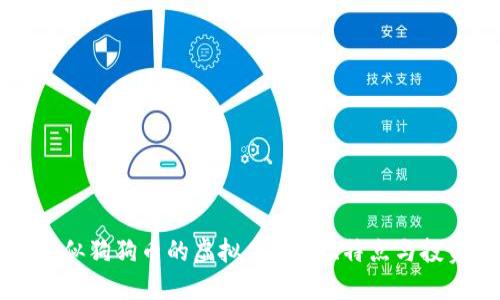 了解类似狗狗币的虚拟币：种类、特点与投资机会
