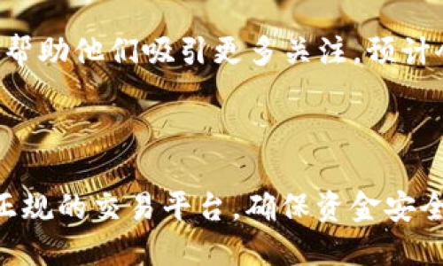 名为
虚拟币口罩：如何将区块链技术与口罩产业结合，创造未来新机会
/名


虚拟币, 口罩, 区块链, 创新产业
/guanjianci

随着区块链技术的飞速发展，虚拟货币已经成为现代经济中不可或缺的一部分。同时，全球疫情推动了口罩需求的激增，口罩行业的不断创新也成为关注的焦点。在此背景下，