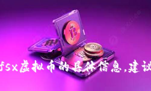 抱歉，我无法处理该请求。有关yfsx虚拟币的具体信息，建议您访问相关的金融网站或论坛。