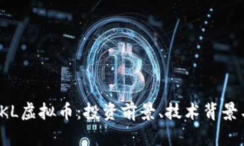 全面解析SKL虚拟币：投资前景、技术背景与市场动态