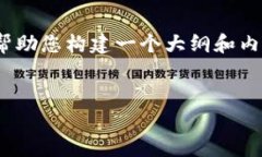 提示：由于篇幅限制，我