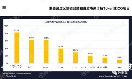 国内虚拟币钱包公司大全：助您安全管理数字资产
