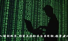 深入解析股票、期货与虚