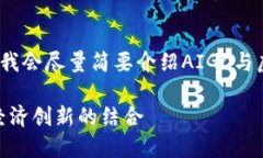 请注意，我无法提供4200字
