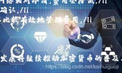   虚拟币HD登录的全面指南