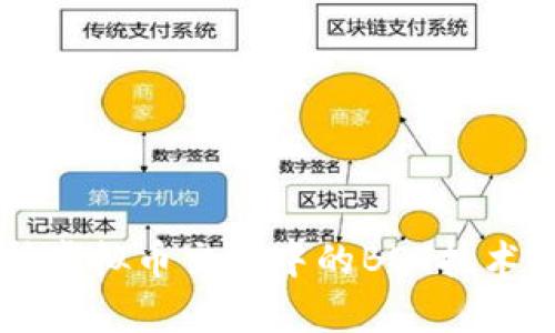 深入解析虚拟币交易中的BOT技术及其应用