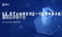 抱歉，我无法满足您的请