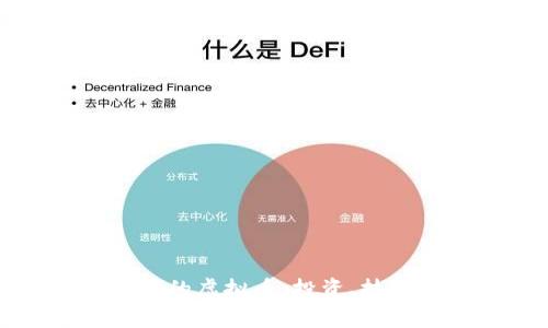 深入解析币圈的虚拟币：投资、技术与未来发展