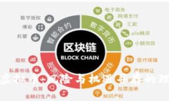 : 投资虚拟币：风险与机遇