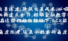   BCX虚拟币：未来金融的新星 /  guanjianci 虚拟币