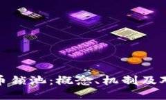 深入探讨虚拟币锁池：概念、机制及对投资者的
