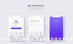 Airware发行虚拟币：未来数字经济的新机遇