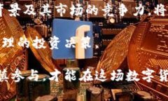   深入了解CSD币：全面解析