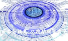 深入解析虚拟币业务模式