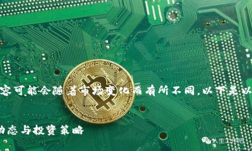 请注意，关于虚拟货币的信息和内容可能会随着市场变化而有所不同。以下是以“虚拟币ESPI”为主题的内容草案：


深入解析虚拟币ESPI：潜力、市场动态与投资策略