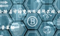 请注意，关于虚拟货币的